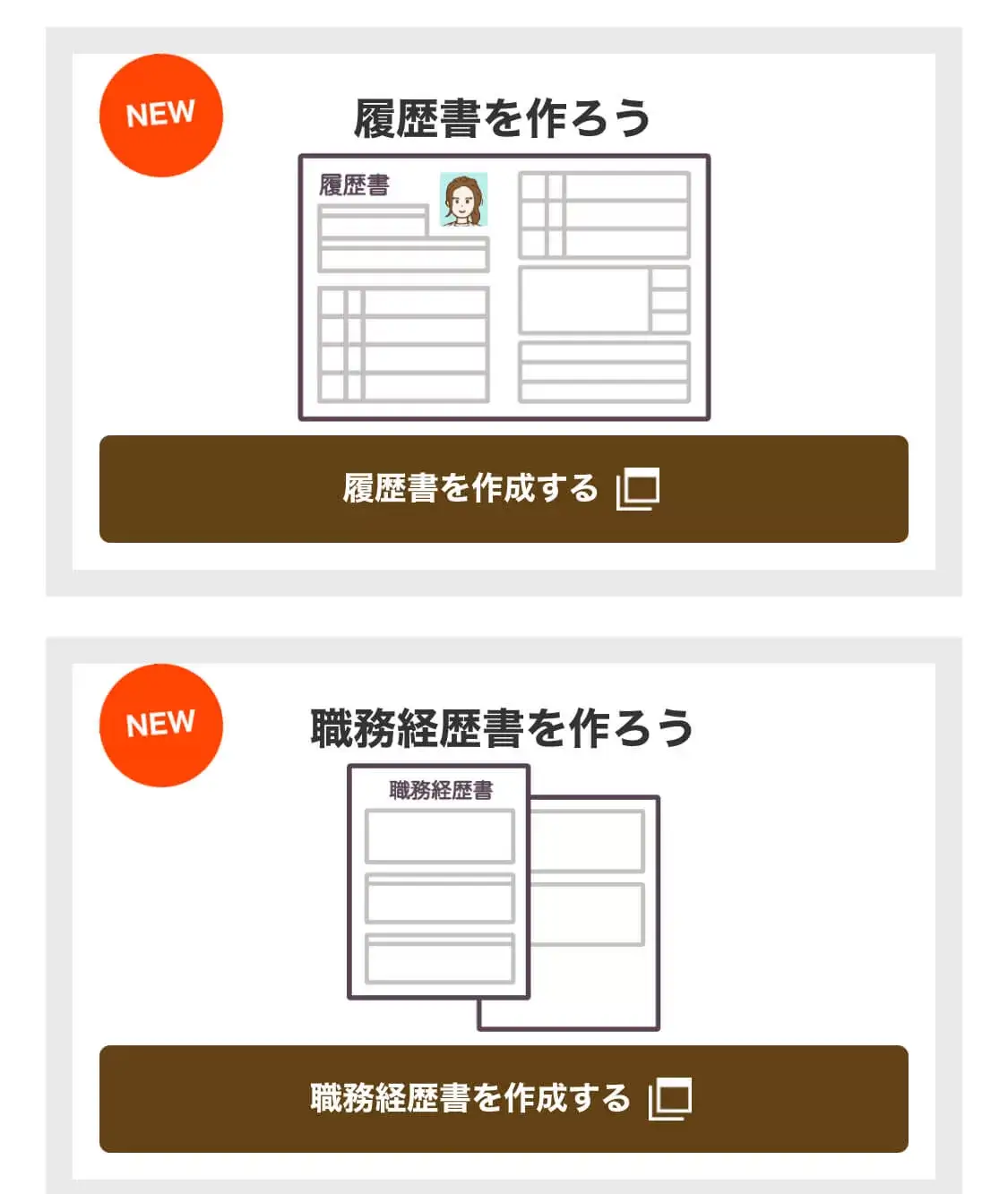 PTOT人材バンクのマイページ画面②です。
